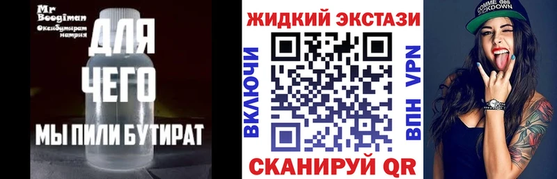 где купить наркоту  мориарти состав  БУТИРАТ бутик  Нерехта 