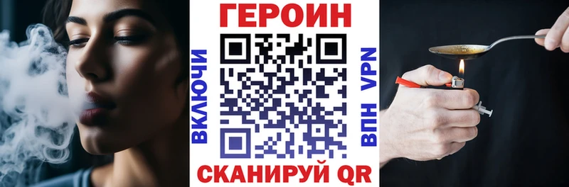 Героин VHQ  как найти   Нерехта 